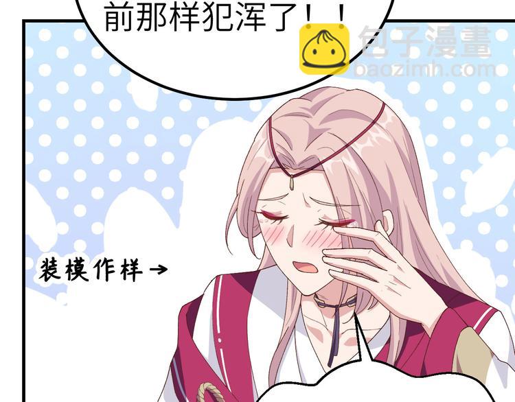 《我的相公有点多》第9话 这谁把持得住？ 第16页