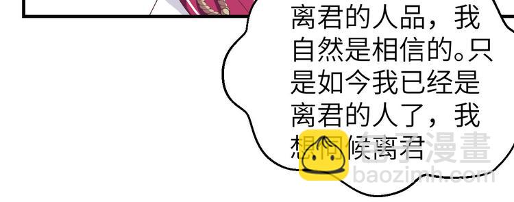 《我的相公有点多》第9话 这谁把持得住？ 第17页