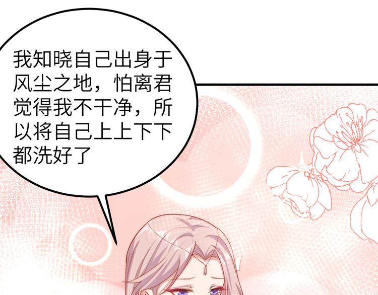 《我的相公有点多》第9话 这谁把持得住？ 第18页