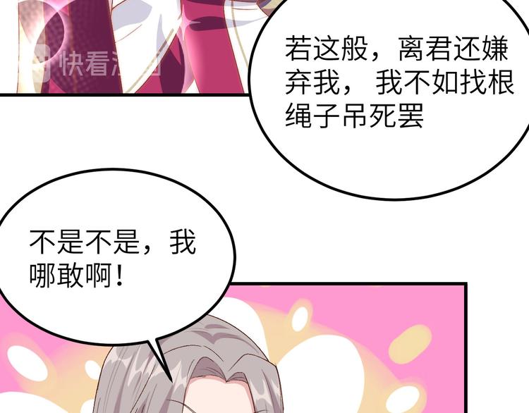 《我的相公有点多》第9话 这谁把持得住？ 第20页