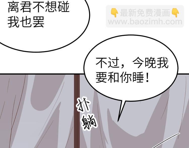 《我的相公有点多》第9话 这谁把持得住？ 第23页