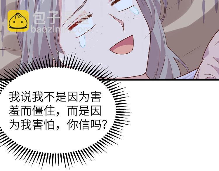 《我的相公有点多》第9话 这谁把持得住？ 第26页