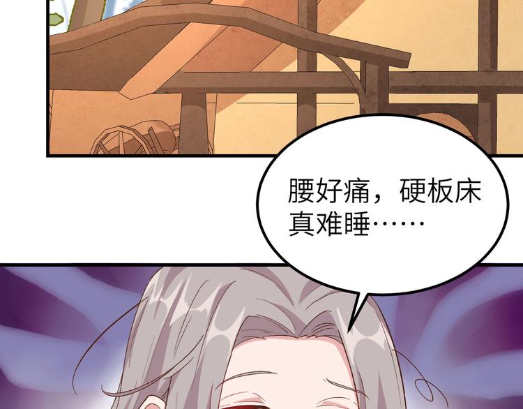 《我的相公有点多》第9话 这谁把持得住？ 第30页