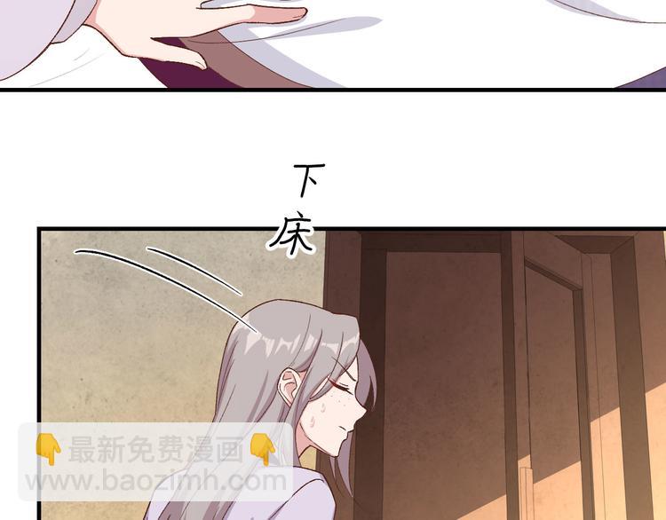 《我的相公有点多》第9话 这谁把持得住？ 第36页