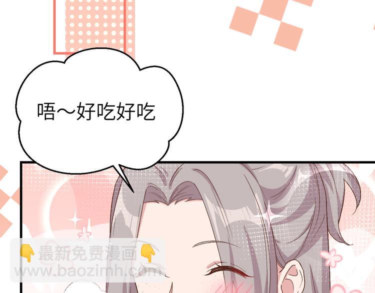 《我的相公有点多》第9话 这谁把持得住？ 第39页