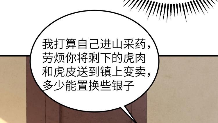 《我的相公有点多》第9话 这谁把持得住？ 第47页