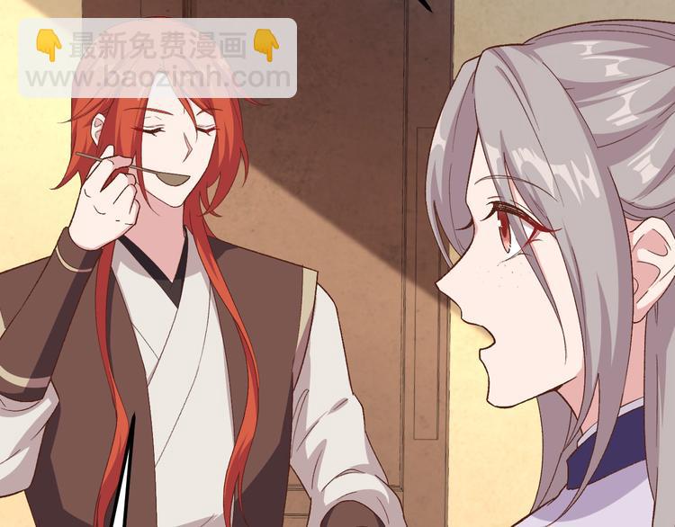 《我的相公有点多》第9话 这谁把持得住？ 第48页