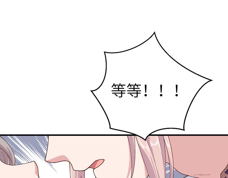 《我的相公有点多》第9话 这谁把持得住？ 第4页