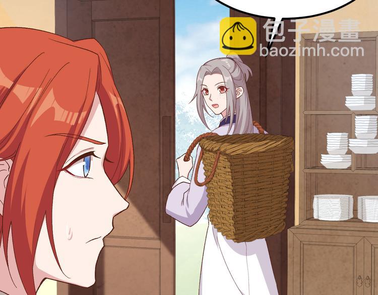 《我的相公有点多》第9话 这谁把持得住？ 第50页