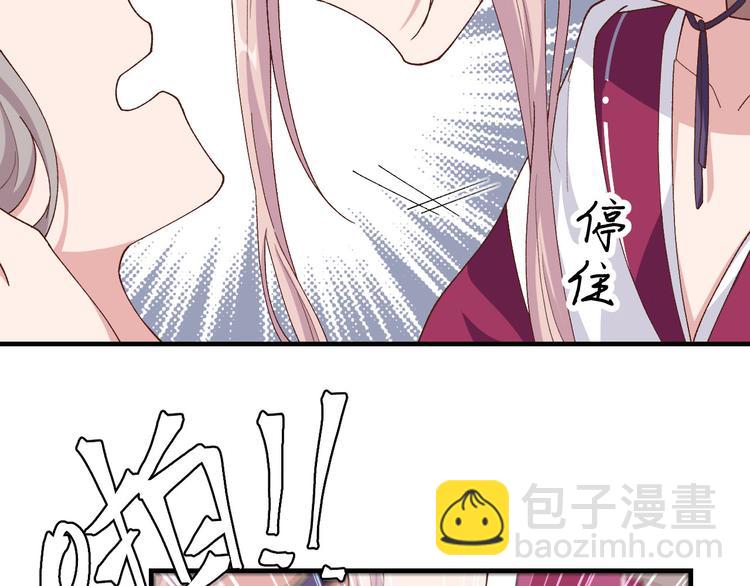 《我的相公有点多》第9话 这谁把持得住？ 第5页