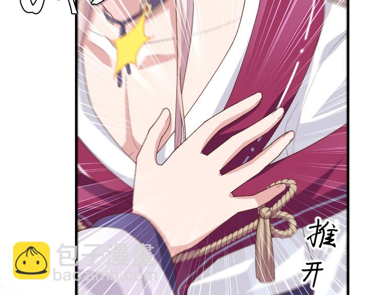 《我的相公有点多》第9话 这谁把持得住？ 第6页