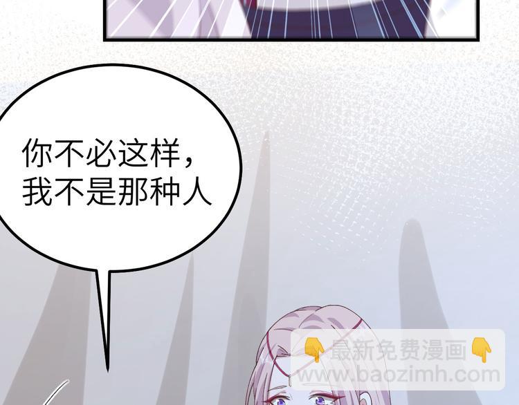 《我的相公有点多》第9话 这谁把持得住？ 第7页
