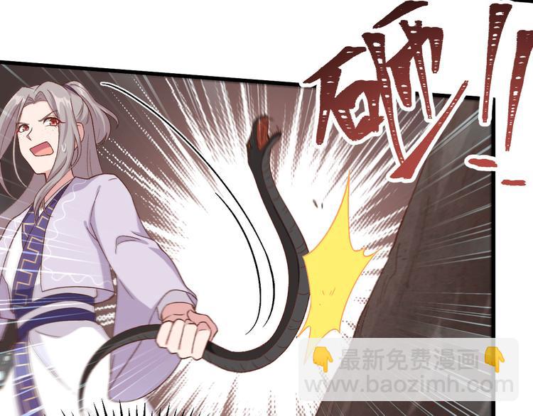 《我的相公有点多》第11话 啊…轻点… 第10页