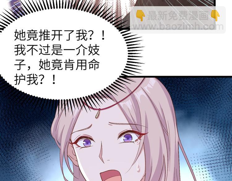 《我的相公有点多》第11话 啊…轻点… 第11页
