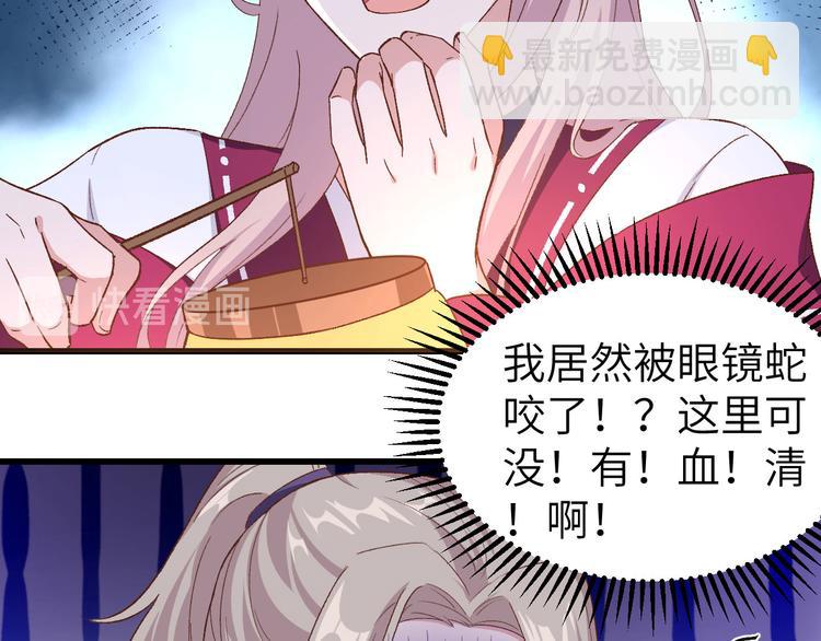 《我的相公有点多》第11话 啊…轻点… 第12页