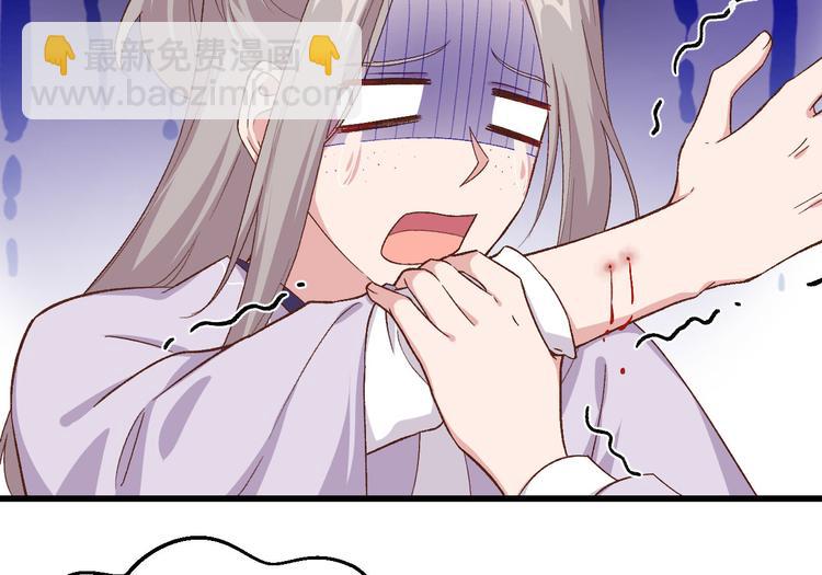 《我的相公有点多》第11话 啊…轻点… 第13页