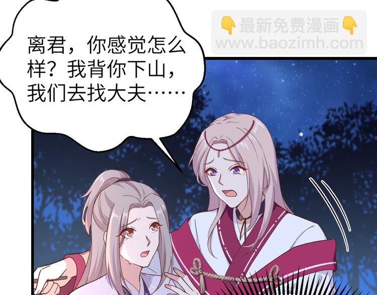 《我的相公有点多》第11话 啊…轻点… 第14页