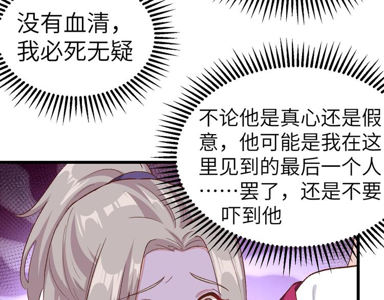 《我的相公有点多》第11话 啊…轻点… 第16页
