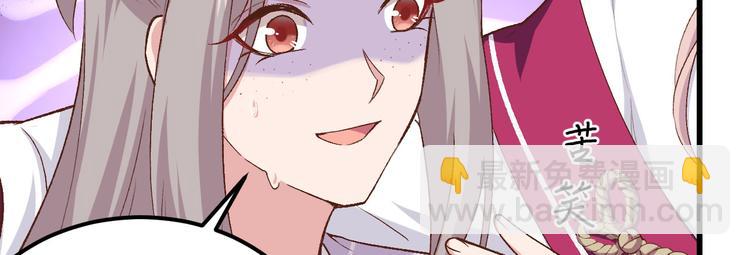 《我的相公有点多》第11话 啊…轻点… 第17页