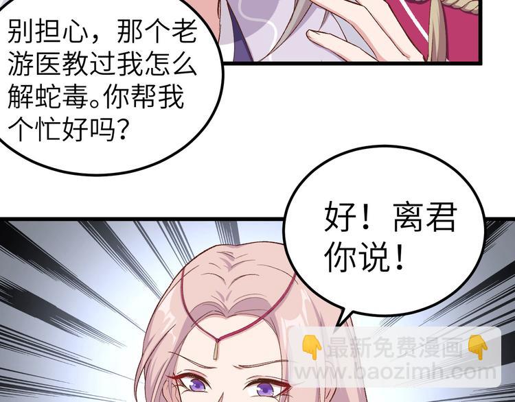 《我的相公有点多》第11话 啊…轻点… 第18页