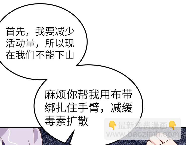 《我的相公有点多》第11话 啊…轻点… 第20页