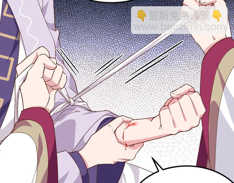 《我的相公有点多》第11话 啊…轻点… 第21页