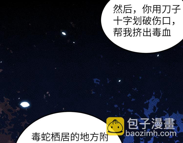 《我的相公有点多》第11话 啊…轻点… 第22页