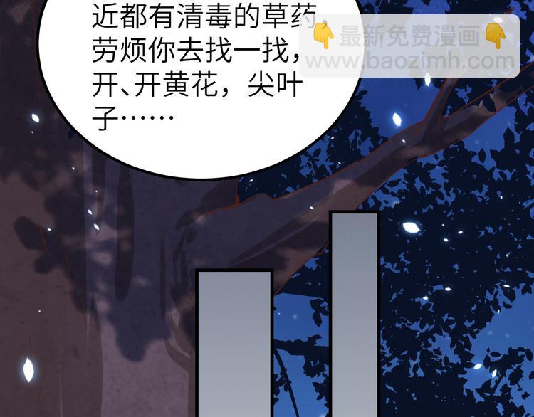 《我的相公有点多》第11话 啊…轻点… 第23页