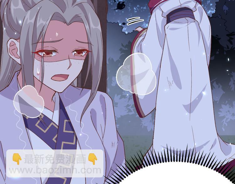 《我的相公有点多》第11话 啊…轻点… 第25页