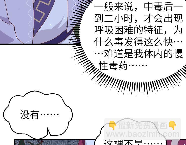 《我的相公有点多》第11话 啊…轻点… 第26页