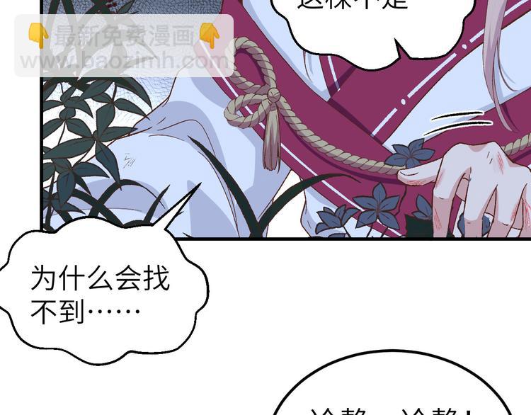 《我的相公有点多》第11话 啊…轻点… 第27页