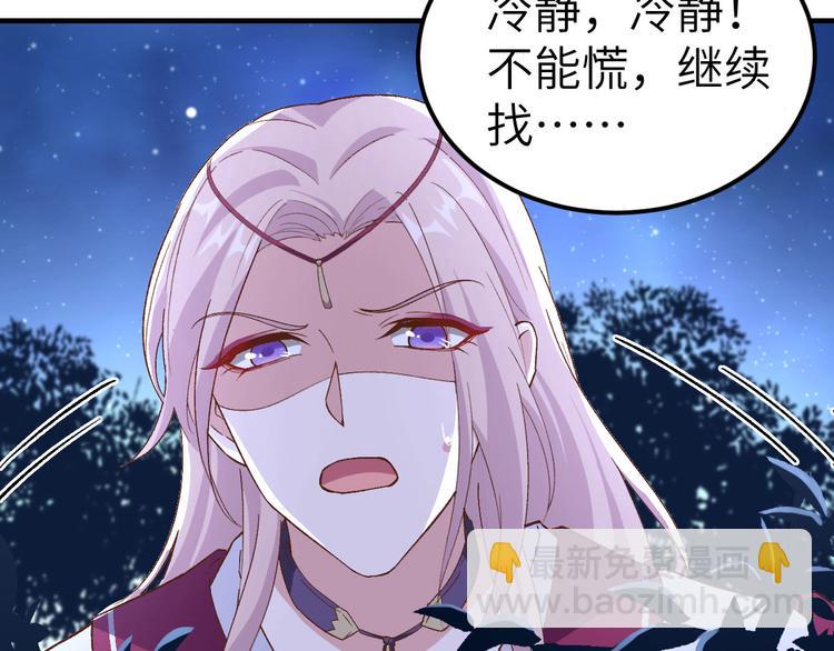 《我的相公有点多》第11话 啊…轻点… 第28页
