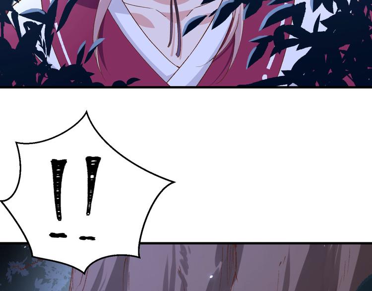 《我的相公有点多》第11话 啊…轻点… 第29页