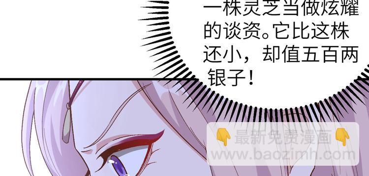《我的相公有点多》第11话 啊…轻点… 第31页