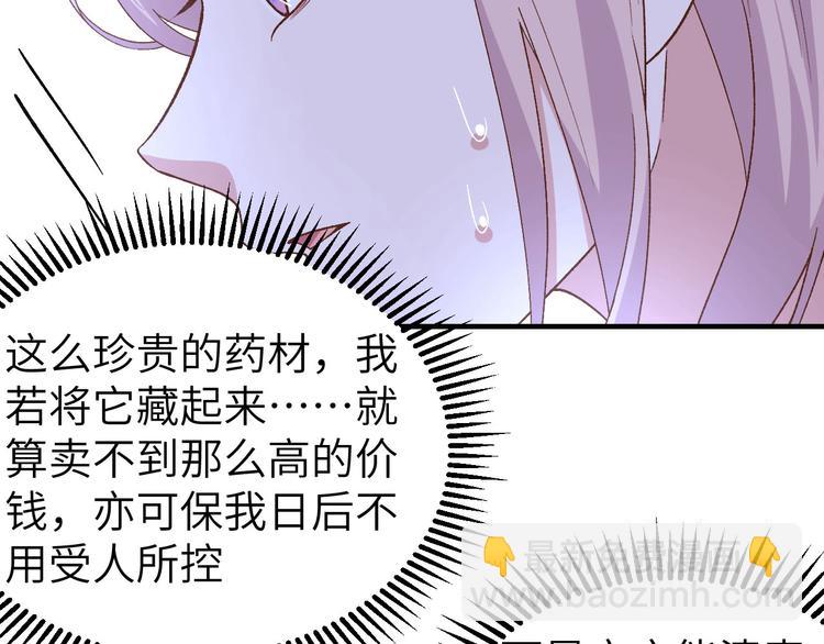 《我的相公有点多》第11话 啊…轻点… 第32页