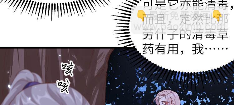 《我的相公有点多》第11话 啊…轻点… 第33页