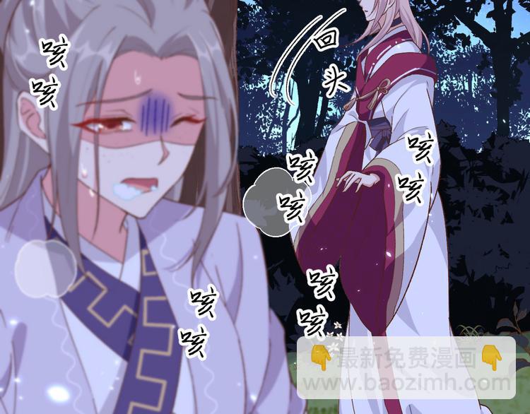 《我的相公有点多》第11话 啊…轻点… 第34页