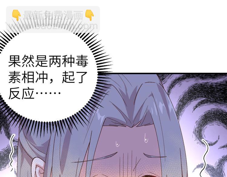 《我的相公有点多》第11话 啊…轻点… 第36页