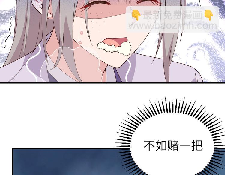 《我的相公有点多》第11话 啊…轻点… 第37页