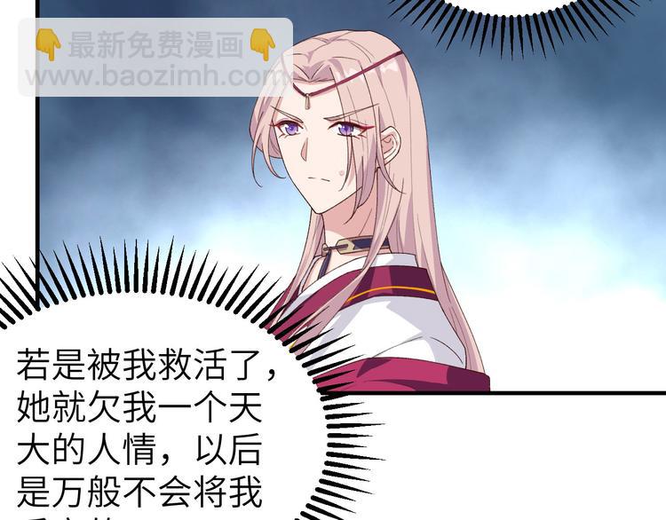 《我的相公有点多》第11话 啊…轻点… 第38页