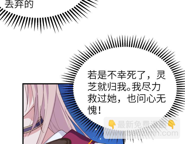 《我的相公有点多》第11话 啊…轻点… 第39页