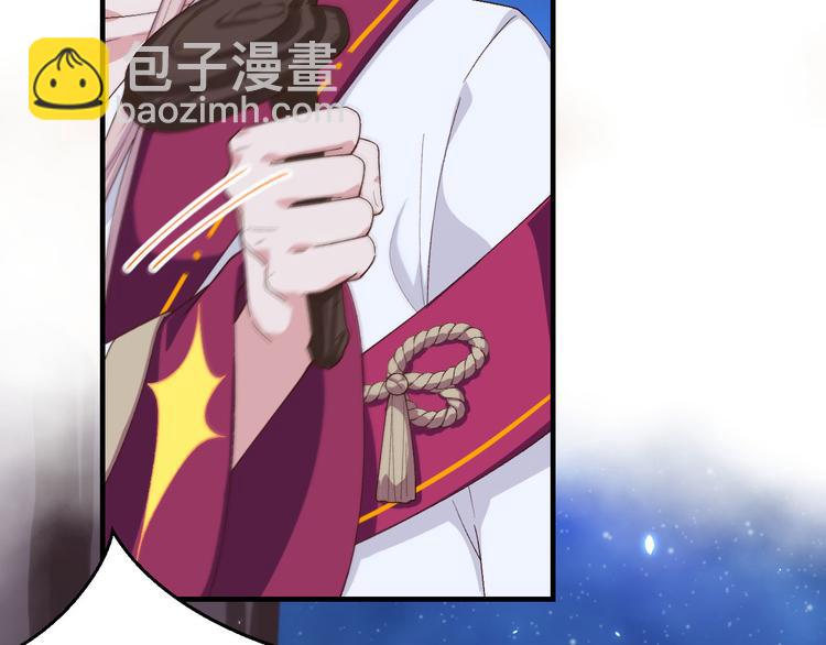 《我的相公有点多》第11话 啊…轻点… 第40页