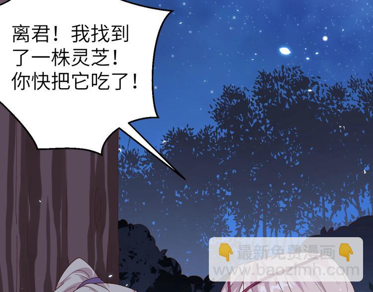 《我的相公有点多》第11话 啊…轻点… 第41页