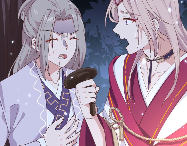 《我的相公有点多》第11话 啊…轻点… 第42页