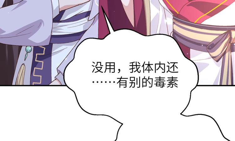 《我的相公有点多》第11话 啊…轻点… 第43页
