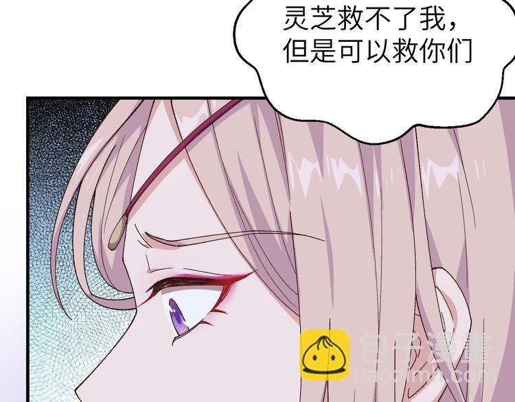 《我的相公有点多》第11话 啊…轻点… 第44页