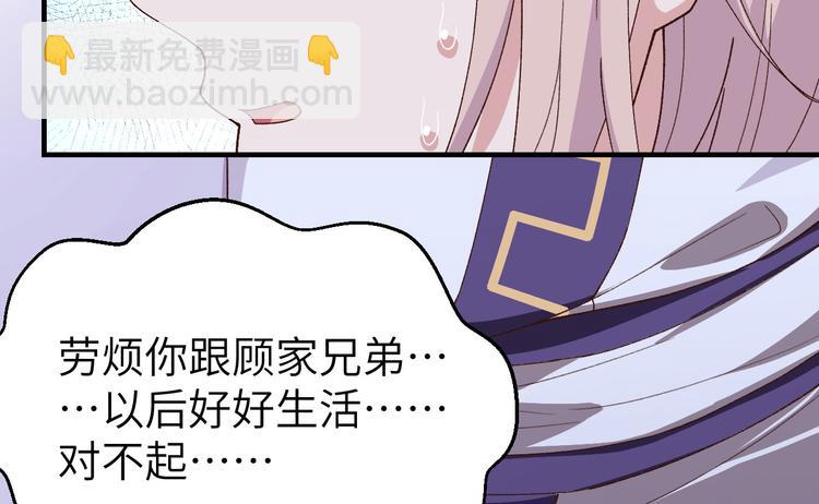 《我的相公有点多》第11话 啊…轻点… 第45页