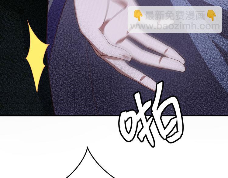 《我的相公有点多》第11话 啊…轻点… 第48页