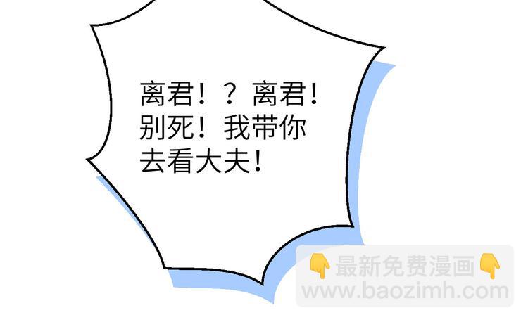 《我的相公有点多》第11话 啊…轻点… 第49页