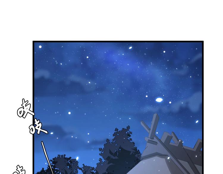 《我的相公有点多》第11话 啊…轻点… 第50页